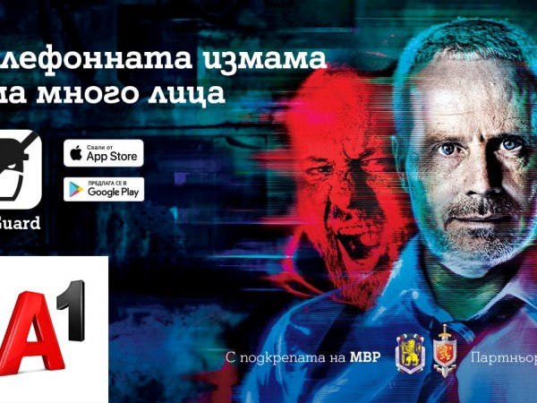 А1 създаде първото безплатно приложение в България, което помага на
