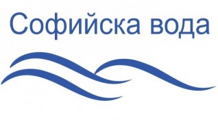 От понеделник 30 март 2020 г Софийска вода част от