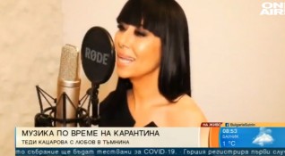 Певицата Теди Кацарова представи новата си песен Любов в тъмнина