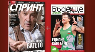 Новият брой на Спринт спортното списание на България вече