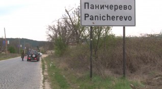 Гурковското село Паничерево вече четвърти ден е под карантина и