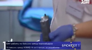 Български учени вече работят по ваксина срещу COVID 19 Три екипа