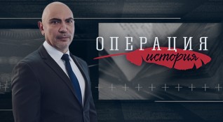 Навръх Великден историческото предаване по Bulgaria ON AIR Операция