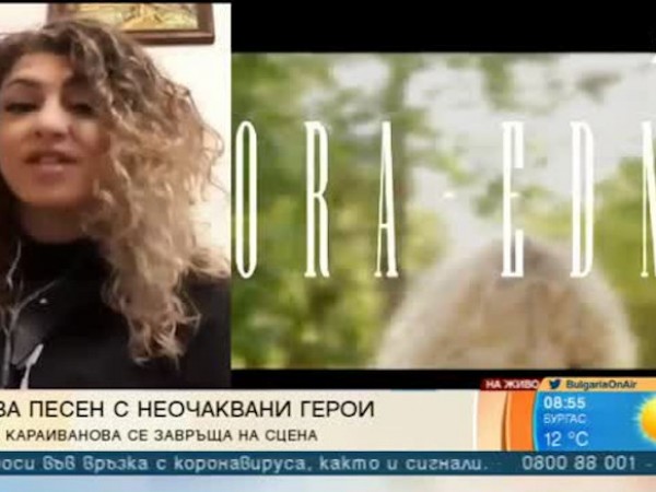 Певицата Нора Караиванова се завръща на сцената с ново видео