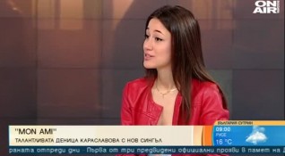 Още през февруари младата певица Деница Караславова загатна за нова