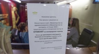 След близо 2 месеца прекъсване Народният театър Иван Вазов отваря