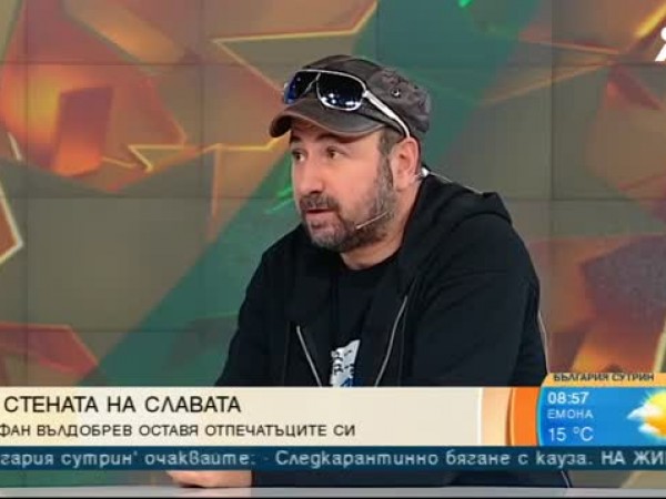 Музикантът, певец и режисьор Стефан Вълдобрев ще остави своите отпечатъци