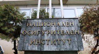 Днес сградата на Националния осигурителен институт НОИ в София ще