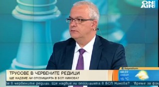 Депутатът от БСП Николай Иванов определи като абсурдна тезата че