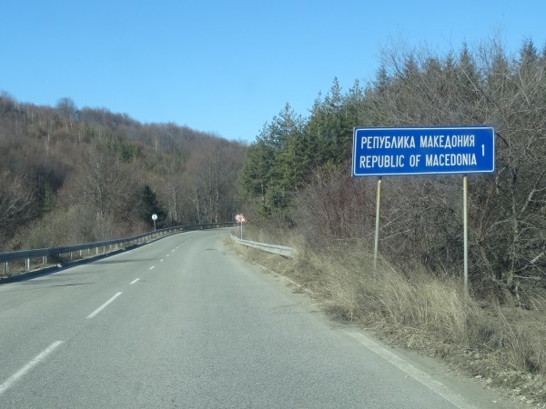 14-дневната карантина при влизане от Северна Македония в България остава
