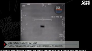 Рекорден брой съобщения за неидентифицирани летящи обекти НЛО са подадени