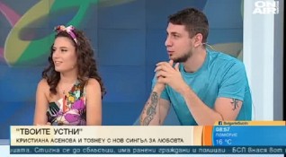 Кристиана Асенова и Тодор Георгиев Toshey представиха летния си сингъл Твоите