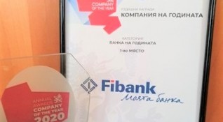 Fibank Първа инвестиционна банка беше отличена като най добра кредитна институция
