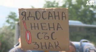 Пореден ден на протест в Благоевград Днес десетки граждани изразиха