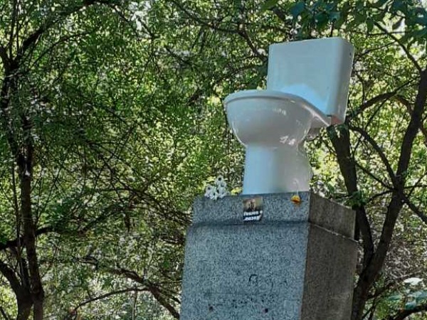 Тоалетна чиния като паметник на българския политически елит. Произведението на
