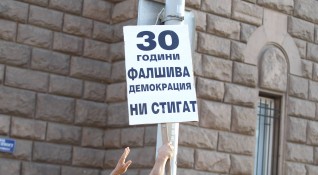 20 ти ден на антиправителствен протест в центъра на София Протестиращите