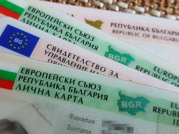 Всички звена на "Български документи за самоличност” по районните управления