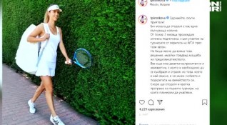 Една от най добрите ни тенисистки в историята Цветана Пиронкова