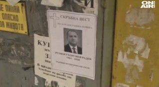 Квартал в Русе осъмна облепен с некролози на президента Румен