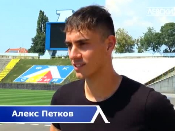 "Левски" подписа договор за една година с бранителя Алекс Петков.