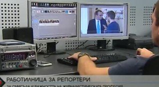 Работилница за репортери излъчи тазгодишния си победител Калина Александрова зае