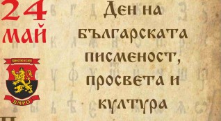 Парламентът обяви официално че кирилицата е българска азбука Според вносителите