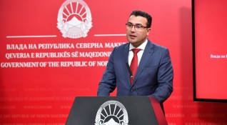 Премиерът на Северна Македония Зоран Заев заяви днес че не