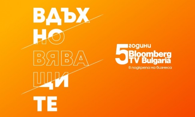 Bloomberg TV Bulgaria   " 5"     