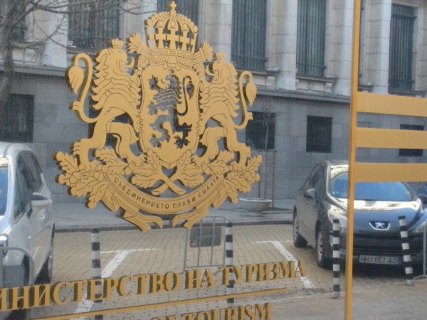 Министерството на туризма ще бъде затворено на 30 октомври 2020