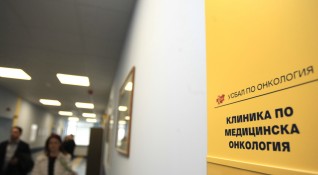 Лекари от онкологичната болница в София са заразени с коронавирус