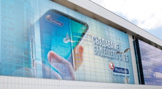 Пощенска банка е първата компания на българския пазар която добавя