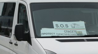 Десетки автобусни превозвачи от Благоевградска област се присъединяват към националния