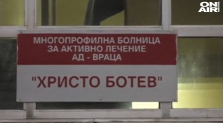 Жена изпрати отворена жалба срещу многопрофилната болница Христо Ботев във
