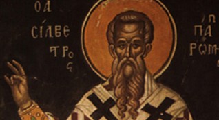 Православната църквата почита Свети Силвестър Римски смятан за покровител на