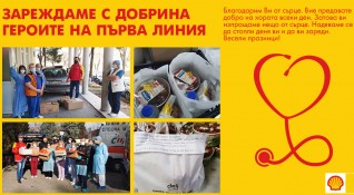 Shell България дарява 1000 обяда на медиците на първа линия