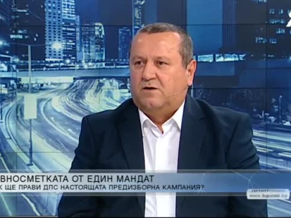 "За здравната и икономическата криза, резултат от пандемията, от ДПС