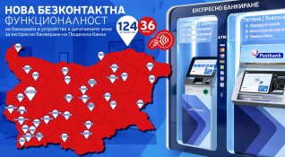 Над 120 банкомата и устройства за самообслужване в дигиталните зони