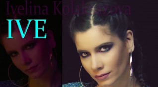 Без Теб е най новият сингъл на съвременната поп изпълнителка IVE