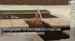 Президентът на Русия Владимир Путин участва в традиционните потапяния във