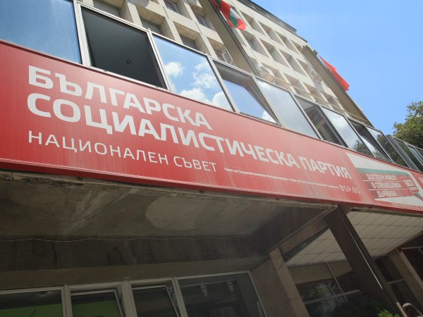 Българската социалистическа партия започва консултации с партии и неправителствени организации