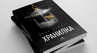 Младият български автор Иван Комита представи своя дебютен роман Хранилка