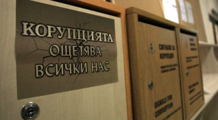 Индексът за възприятие на корупцията в България е 44 пункта