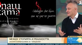 Захари Карабашлиев представи новия си роман Опашката който е