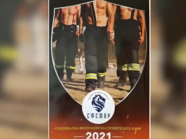 Варненски пожарникари се снимаха предизвикателно за календар в името на
