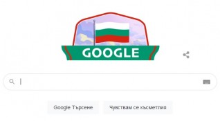 И тази година търсачката Google грейна с българския трикольор но