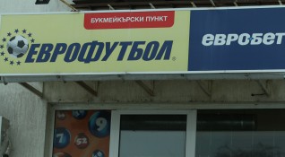 За 4 години Еврофутбол дължи на държавата над 300 млн