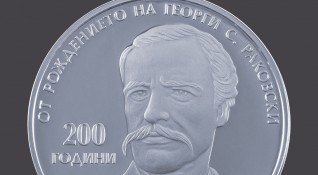 Българската народна банка пуска от днес в обращение сребърна възпоменателна