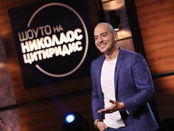 Най-новият забавен елемент в "Шоуто на Николаос Цитиридис" – "Николаос+",