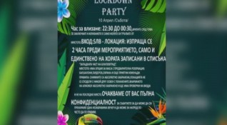 Полицията и РЗИ предотвратиха провеждането на тайно парти в Благоевград