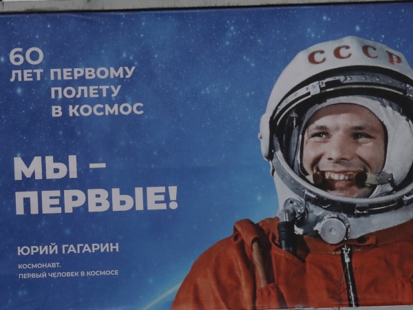 Юрий Гагарин стана първият човек, полетял в космоса, на 12